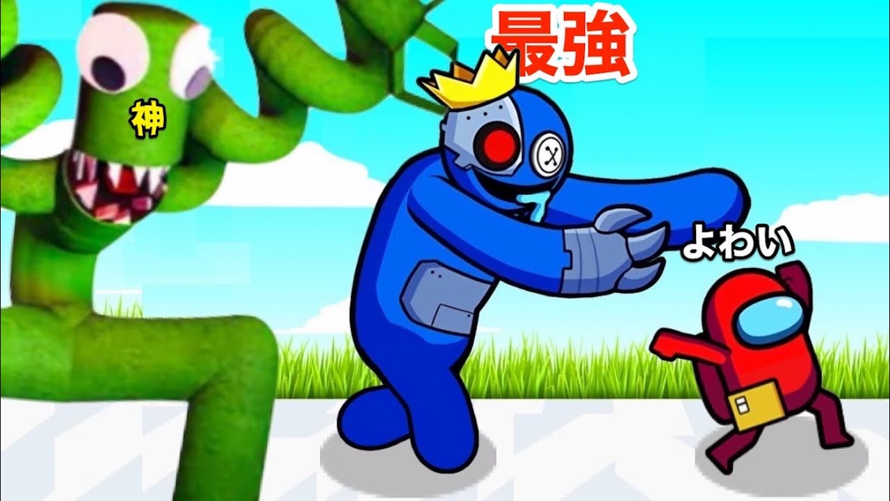 アモングアスがレインボーフレンズと鬼ごっこしたらチートすぎた【 Survivor In Rainbow Monster 】