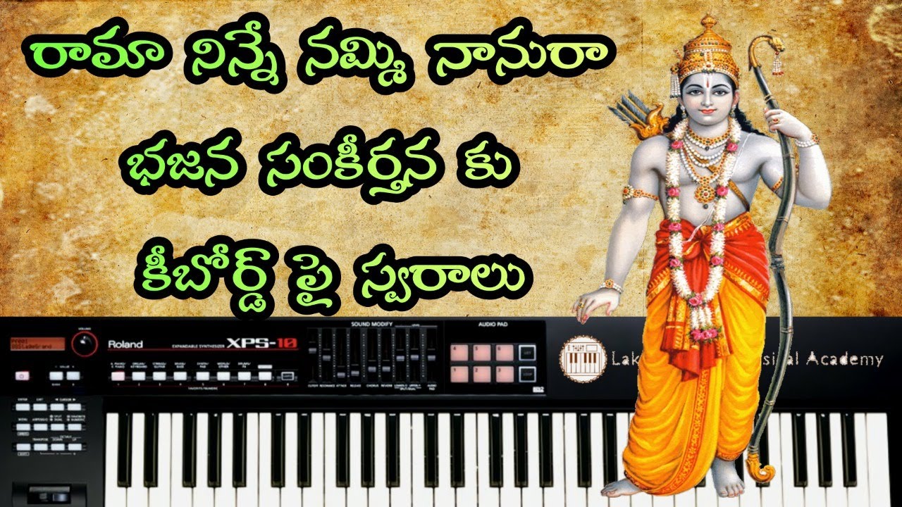 రామా నిన్నే నమ్మి నానురా సంకీర్తనకు కీబోర్డ్ పై స్వరాలుRama Ninne Namminanura song notes on keyboard
