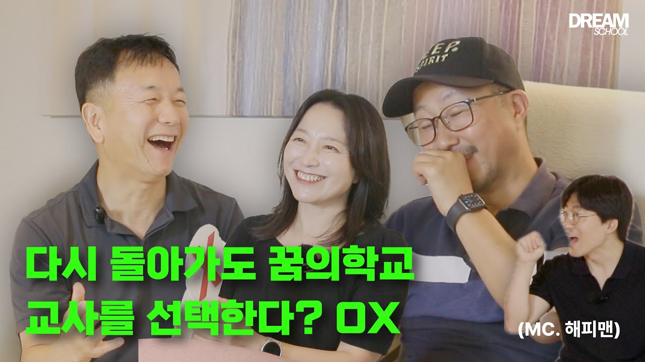 교사이자 학부모, 두 눈으로 본 기독교 대안학교의 진짜 모습ㅣ하다하다 1회