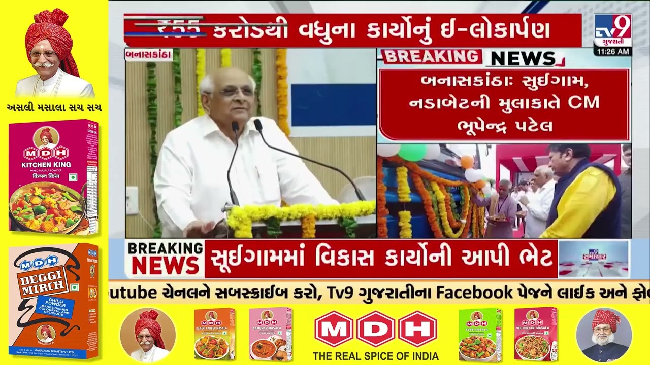 CM Bhupendra Patel visits Suigam, Nadabet; ₹358 crore development projects announced | Banaskantha