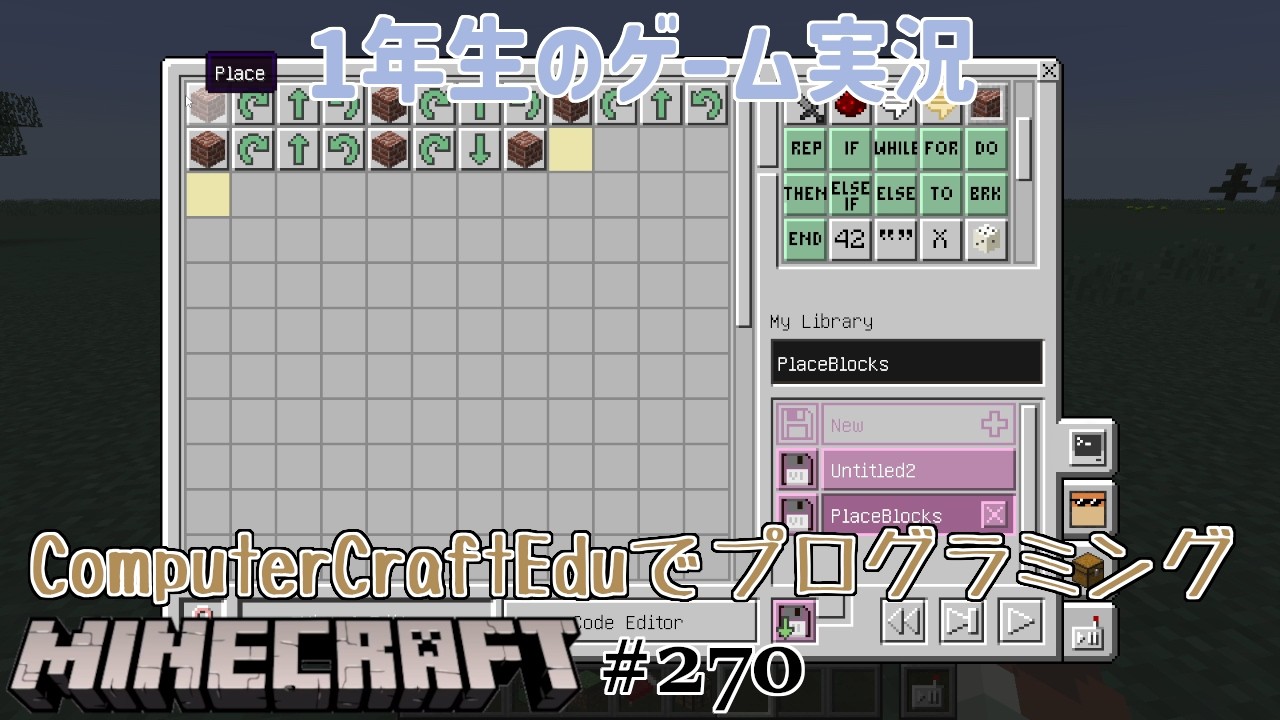 【1年生のゲーム実況】マイクラでプログラミングを学んでみよう！！【マインクラフト Part270】
