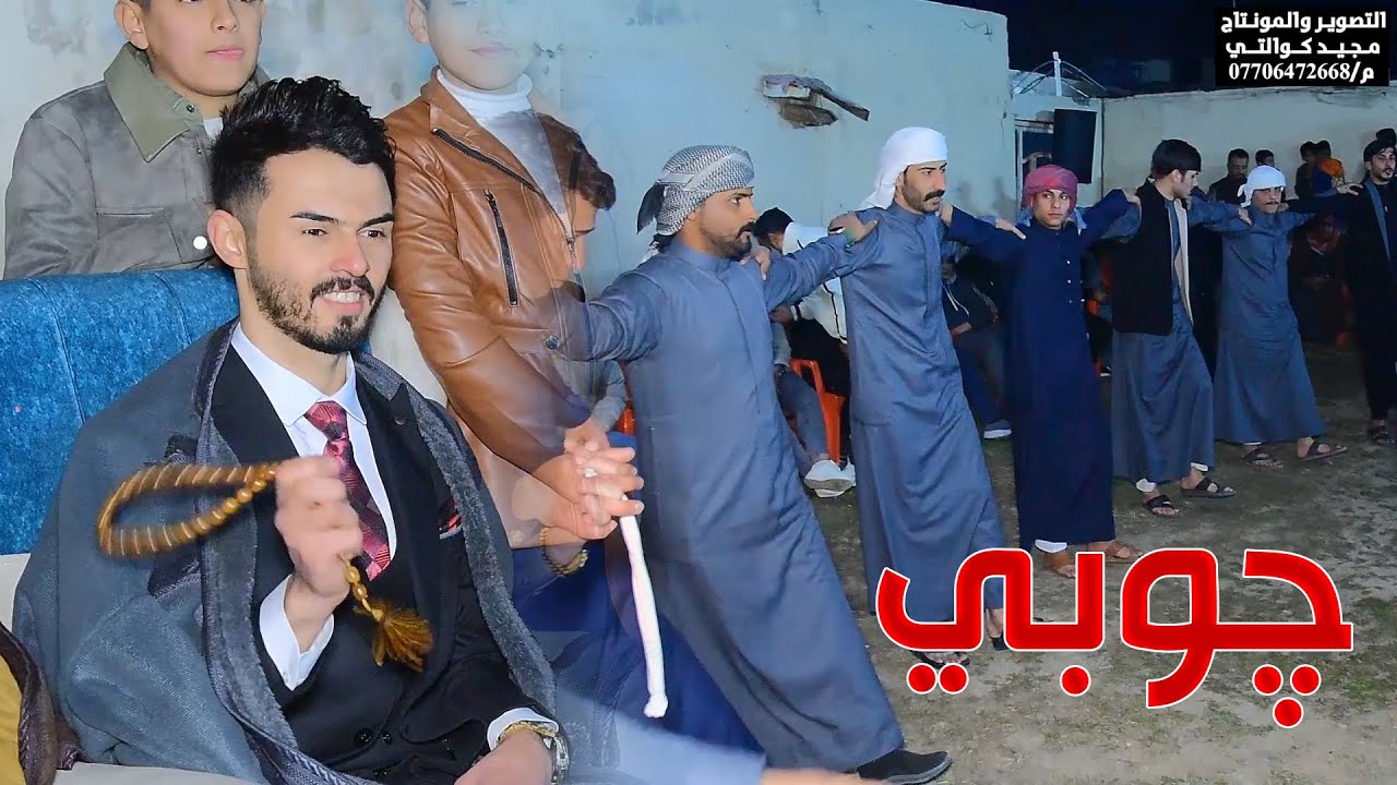 جوبي حفل حنه محمد الباوي الف مبروك