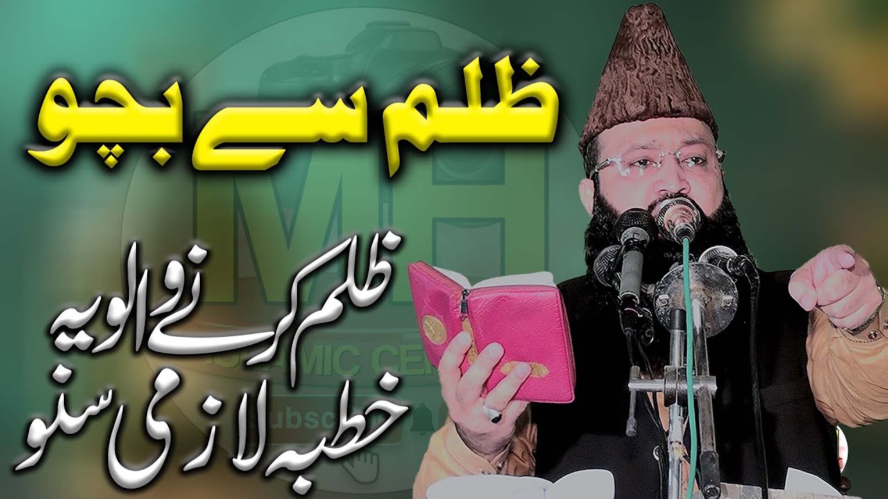 Very emotional speech by Maulana Qari Asif rabbani Sb l MH islamic center