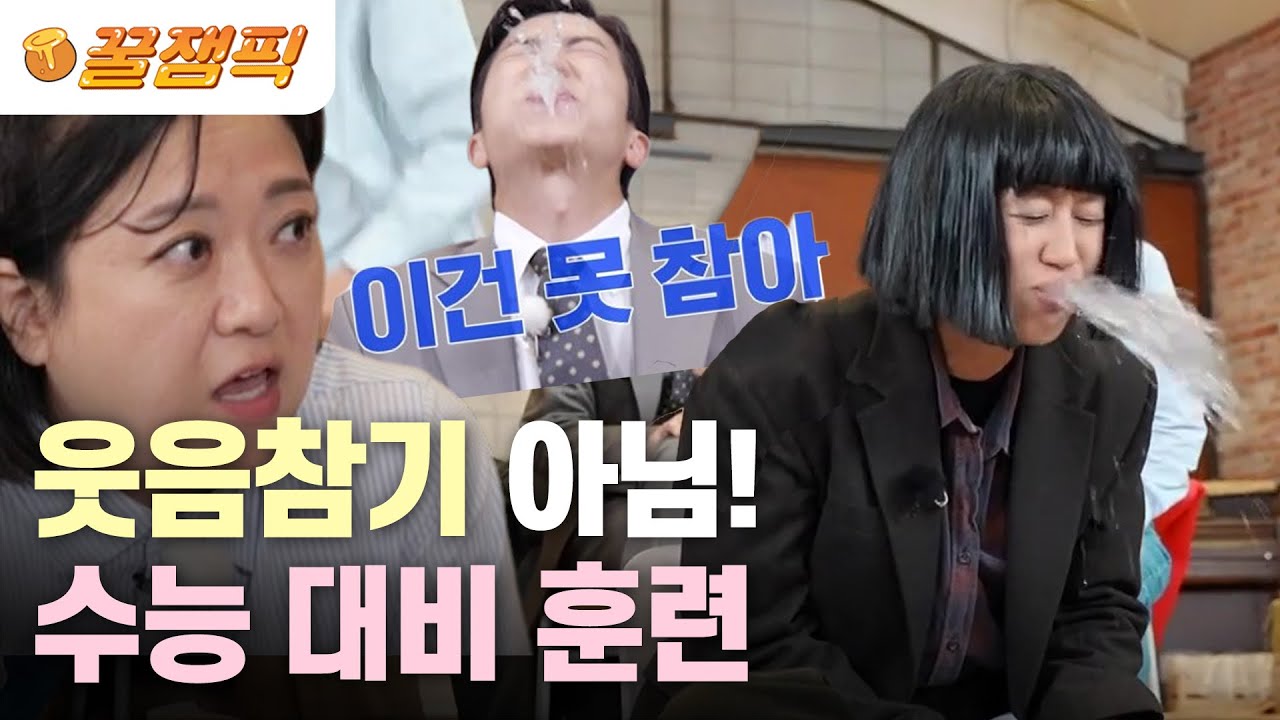 [#홍김동전] 뒷담화 하랬더니 막장 드라마 전개하는 멤버들💦어쩌다 보니 웃음 참기가 되어버린 평정심 훈련!  |KBS 231109 방송