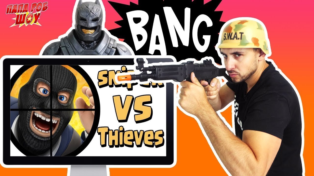 ПАПА РОБ - Обзор приложения Snipers vs Thieves