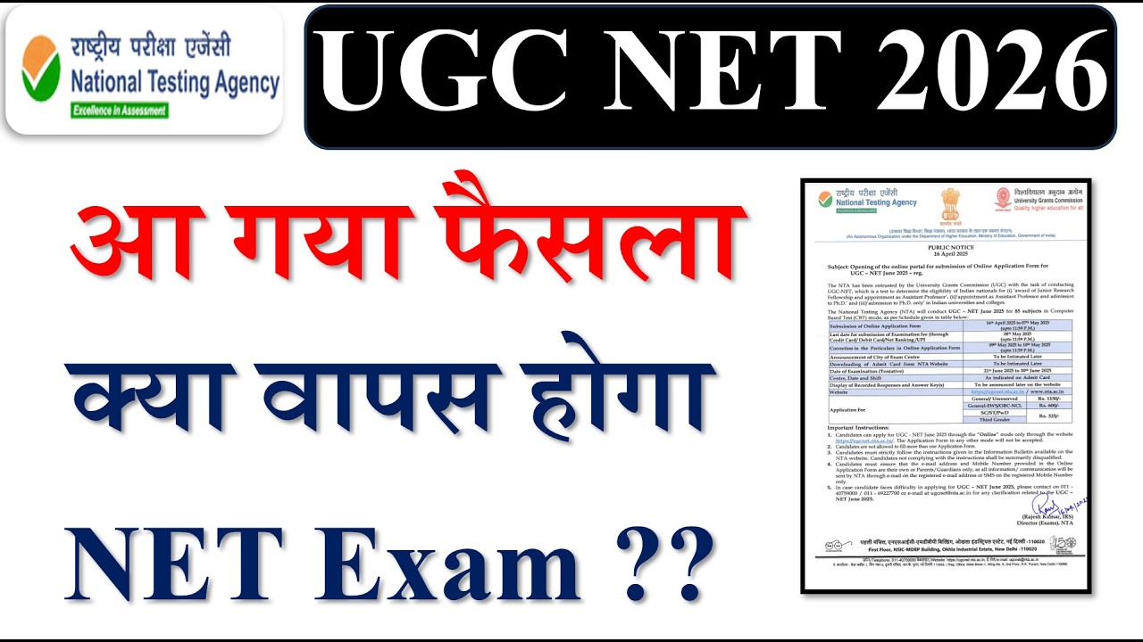 Big Update - The Verdict is Out | UGC NTA NET Results Update 2026 | HIGH COURT OF DELHI 2026