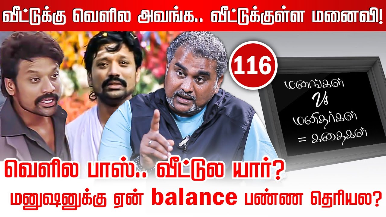Brown Shoe வீட்டுக்கு, Black Shoe ஆபீஸ்க்கு.. ஆண்கள் தடுமாறும் நேரம்! Jay Zen சொன்ன Tips! | MMK