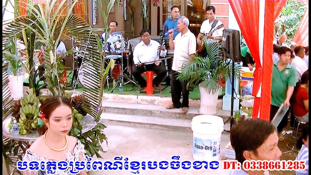 Nhac Song Chan Khang/khmer# trà cú trà vinh/Dạ đc chơi đám cưới ở bên khet pra phặng TV