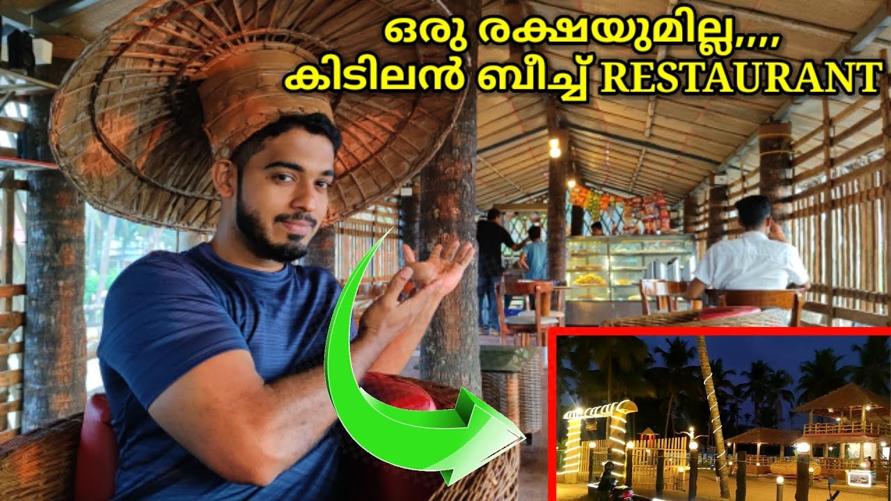 Beach restaurant | കിടിലൻ ബീച്ച് റസ്റ്ററൻ്റും തട്ടുകടയും | Mashhoor beach restaurant