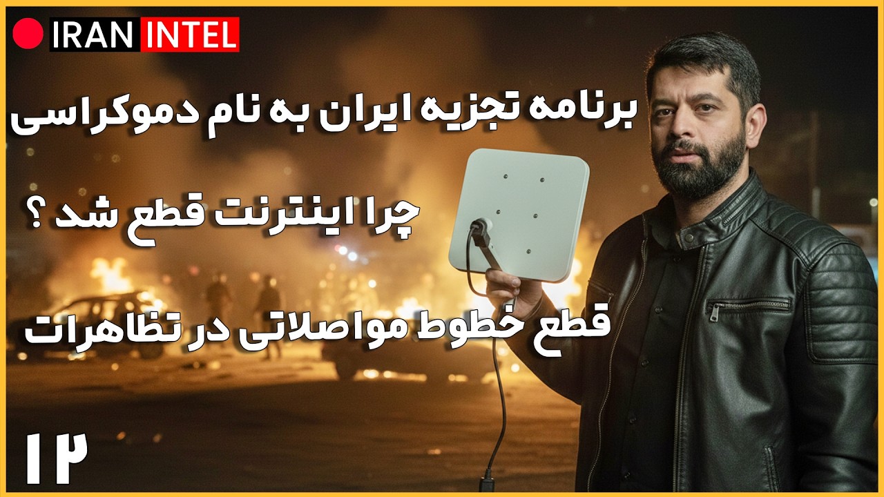 افشای برنامه موساد برای اینده ایران در جنگ احزاب شکست خورد ! تحلیل سیاسی مرتضی سیمیاری