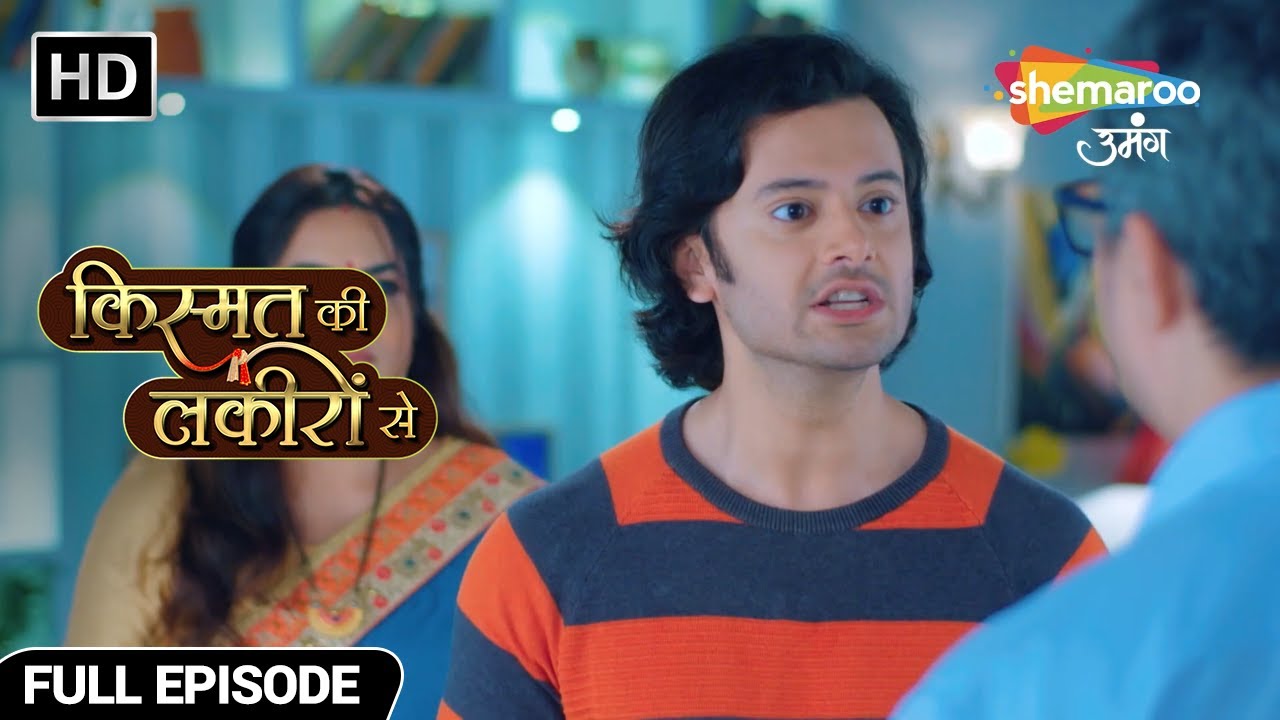 पैसो को लेकर हुआ अभय और वरुण का झगड़ा - Kismat Ki Lakiron Se - Hindi TV Show - Full Episode 18