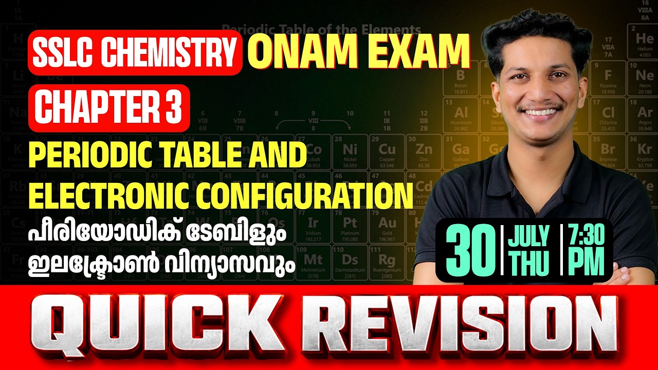 SSLC CHEMISTRY CHAPTER 3 - PERIODIC TABLE AND ELECTRONIC CONFIGURATION | MS SOLUTIONS