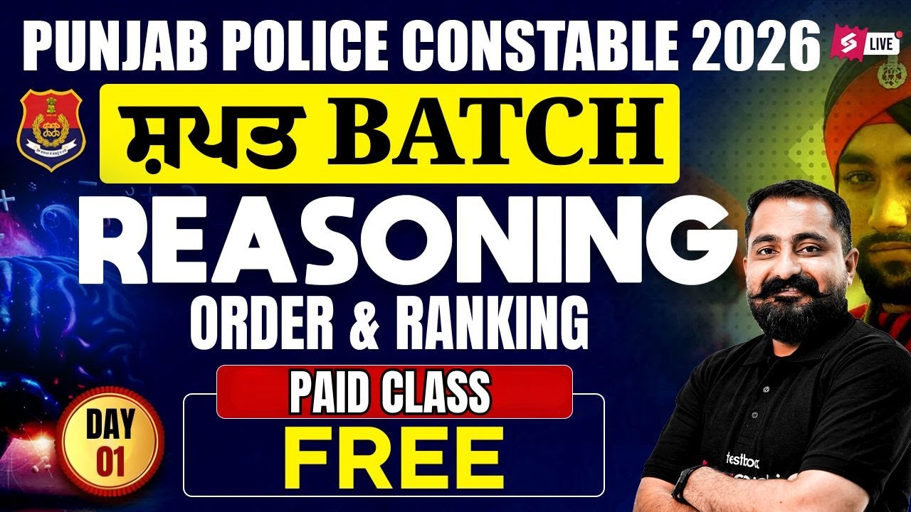Punjab Police Constable Exam Preparation 2026 | Punjab Police Reasoning Class | Order & Ranking