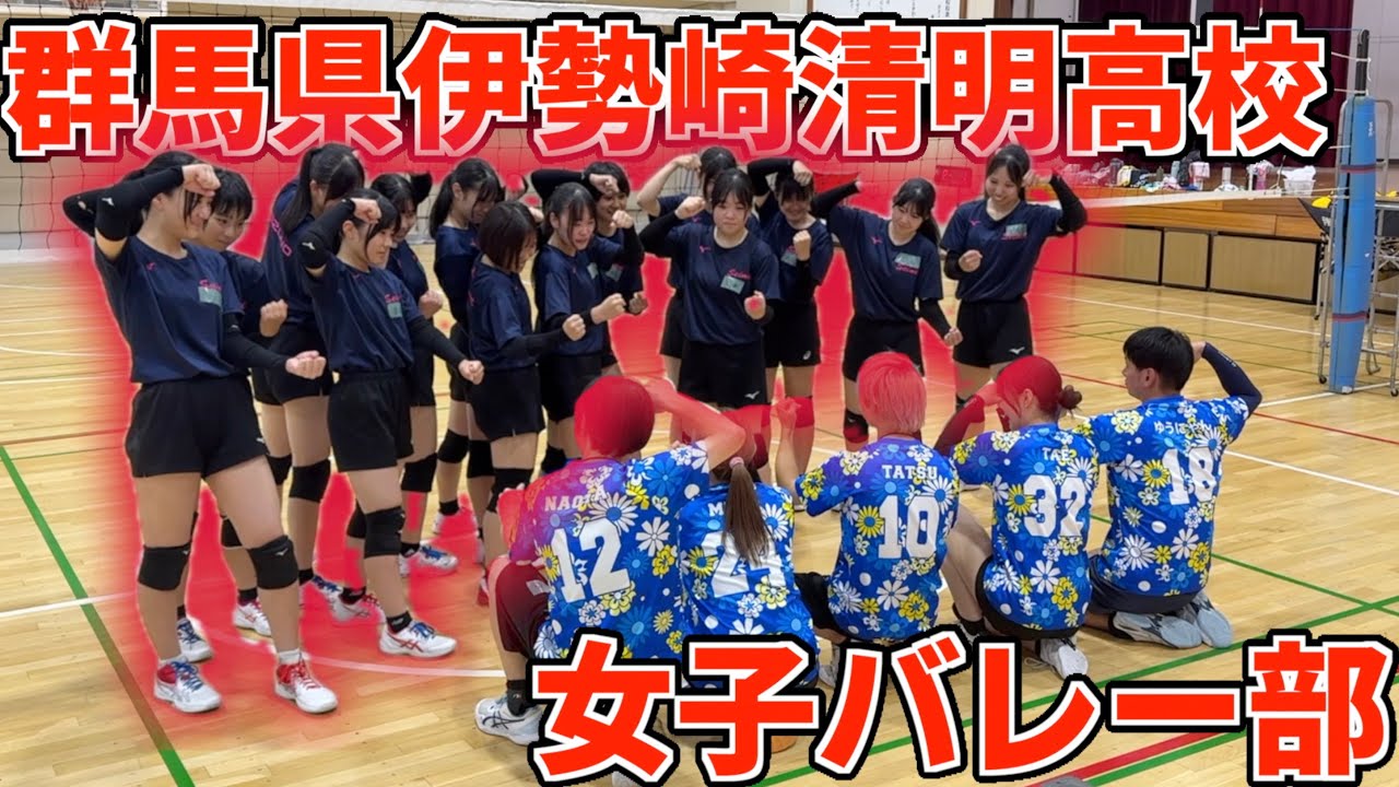 【バレーボール】県上位を目指す女子バレー部の練習に参加して最後にガチバレーで勝負した🔥