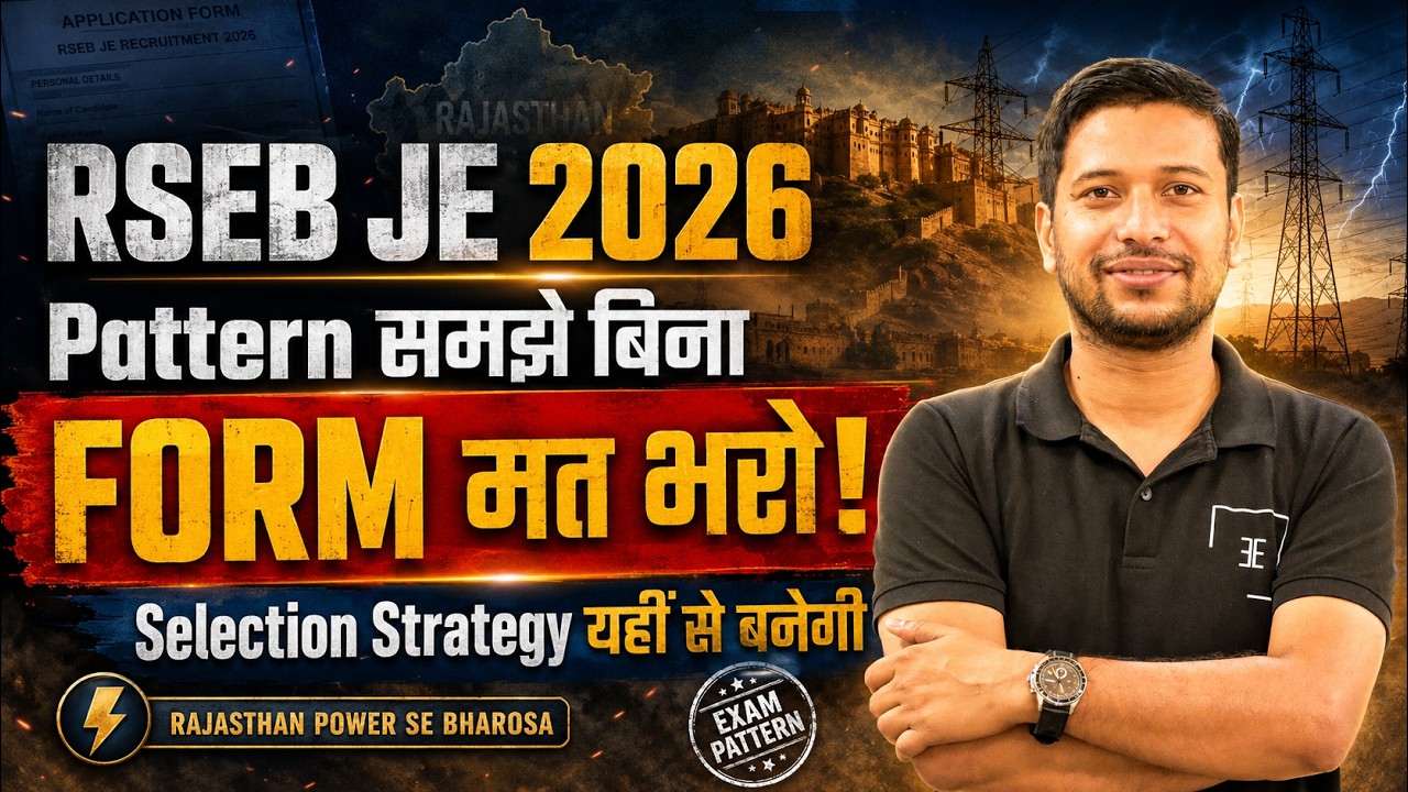 RSEB JE 2026 Exam Pattern समझो वरना Form भरने का कोई फायदा नहीं | RVUNL JE Bharti