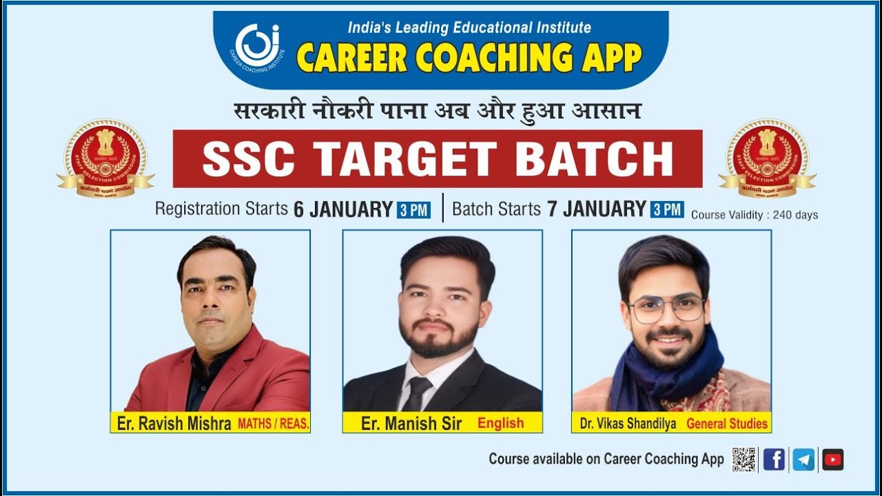 SEMINAR | SSC TARGET BATCH | MEET UP | #ssc #ssccgl
