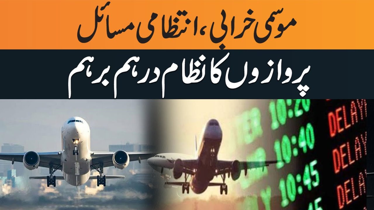 Weather disruption, administrative issues Flight system disrupted