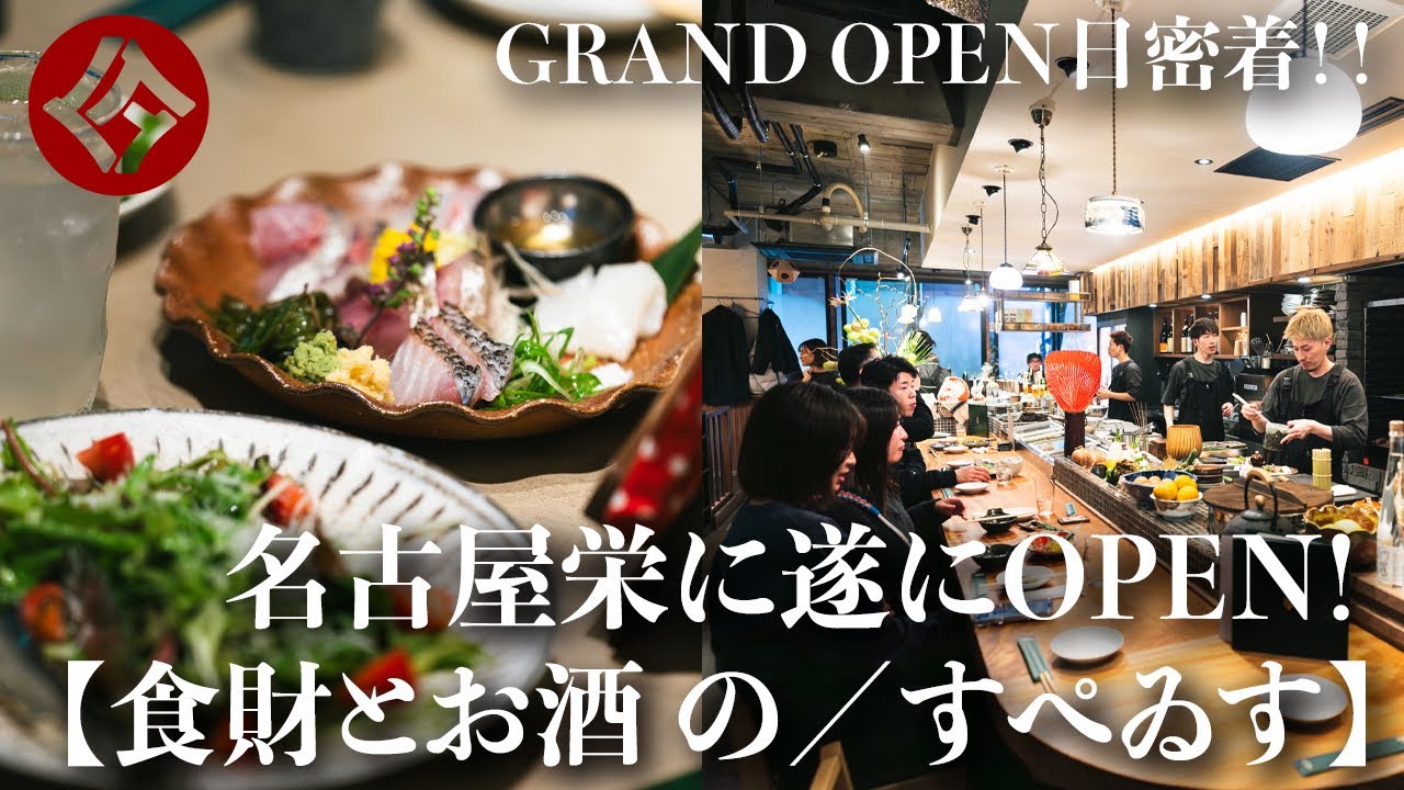 【新店舗】GRANDOPENに完全密着‼️