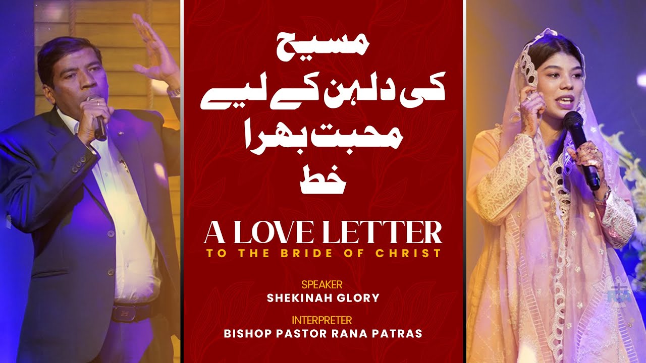 A Love letter to the bride of the CHRIST