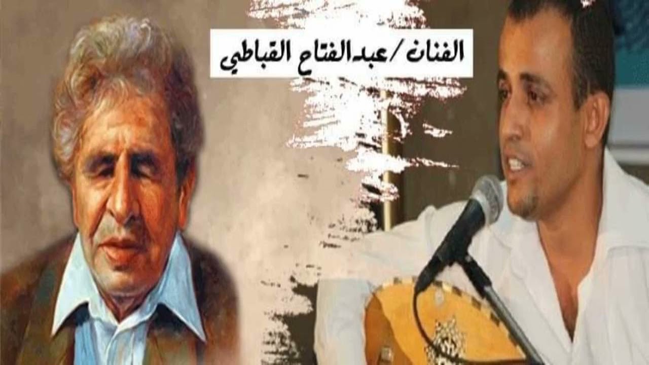 كيف انسى للشاعر عبدالله البردوني رائعه من روائع الفنان عبدالفتاح القباطي غناءا ولحنا