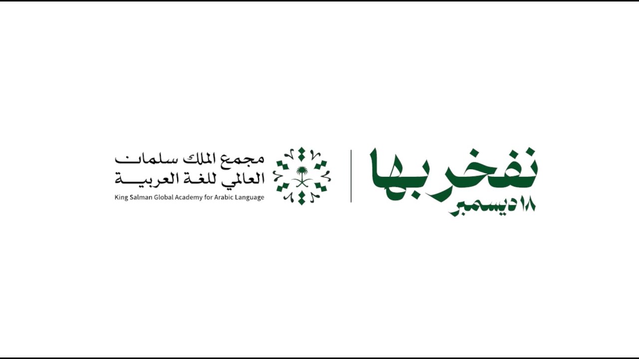 نفخر بها
