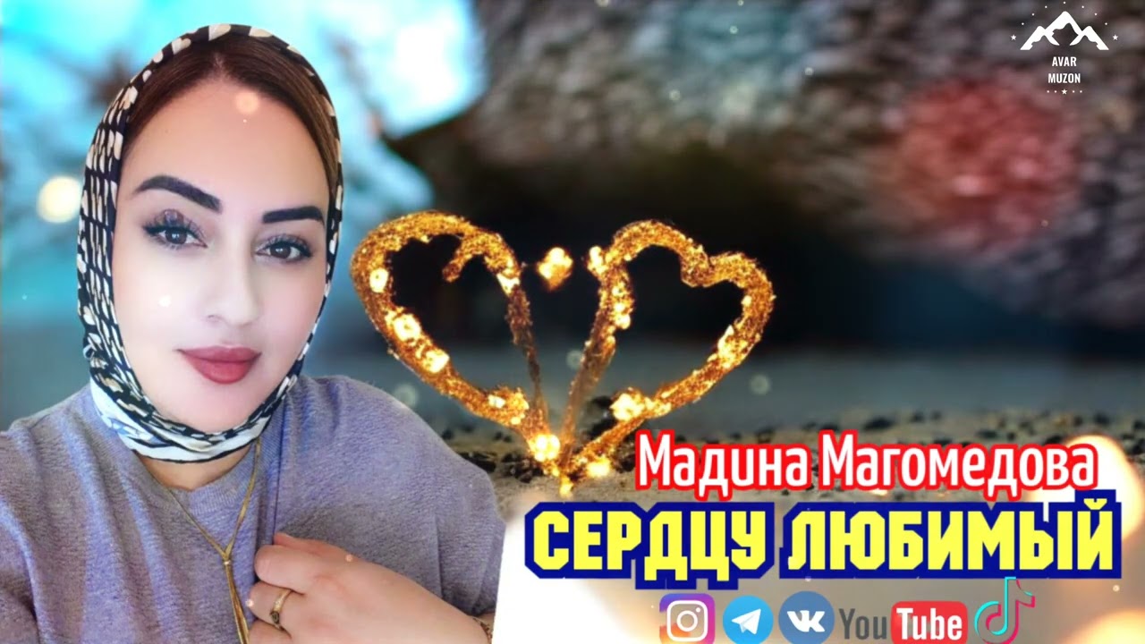 Мадина Магомедова 