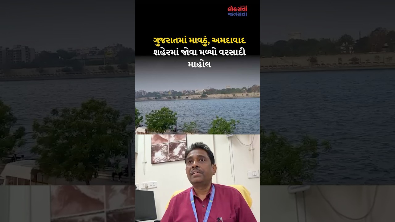 GUJARAT RAIN |ગુજરાતમાં માવઠું, અમદાવાદ શહેરમાં જોવા મળ્યો વરસાદી માહોલ