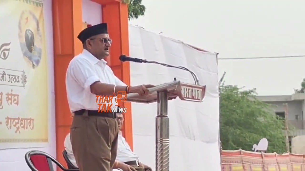सबसे शक्तिशाली संघ के क्षेत्रीय प्रचारक नीम्बाराम जी का ये भाषण पूरे प्रदेश में हो रहा वायरल