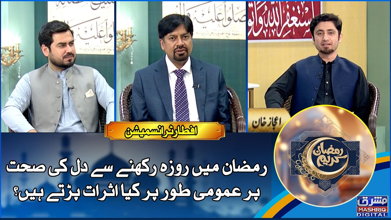 Ramzan Transmission | 15th Ramzan | 5th-March-2026 | Mashriq TV
