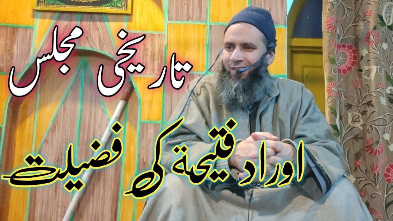 Aurad Fatiha | Important Bayan By Sheikh ul Hadees Qazi Mohammad Imran Sahib// Ramadan #2024