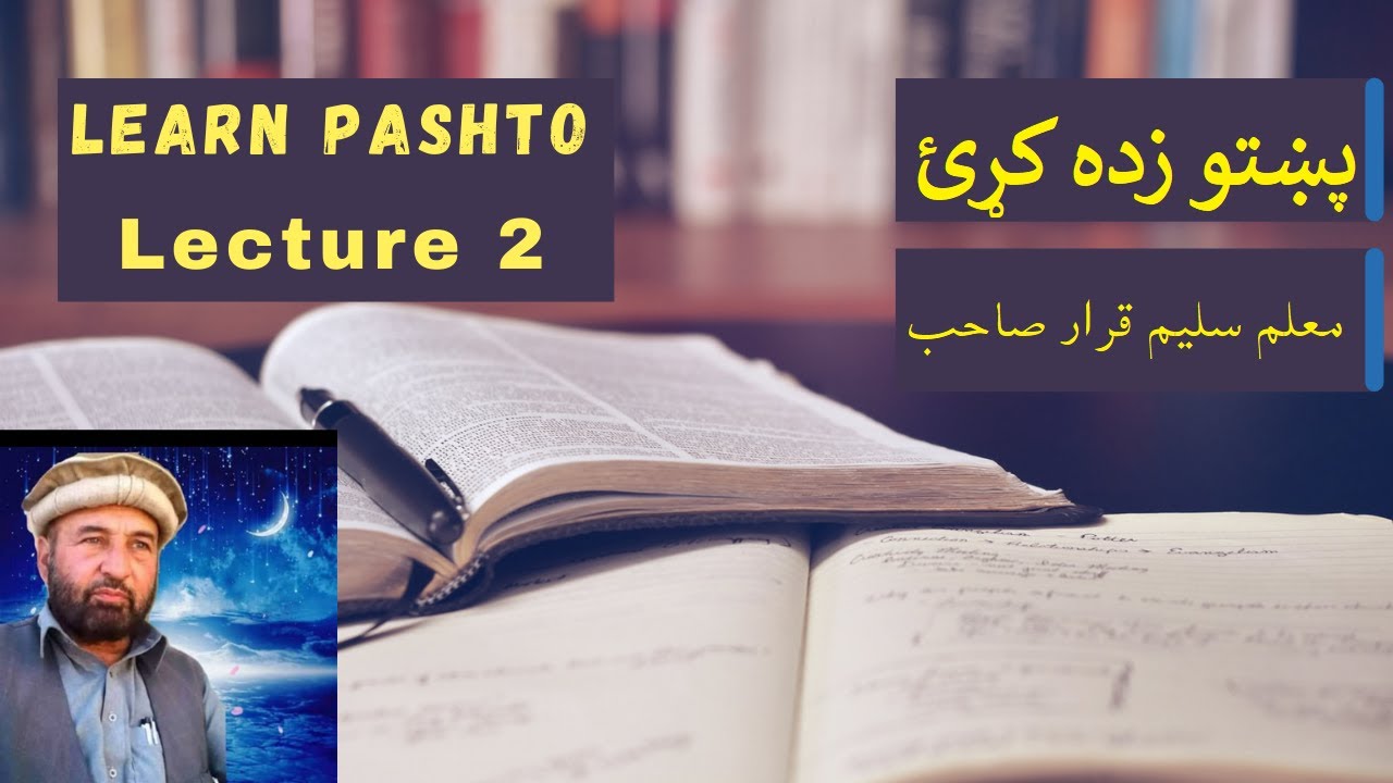 Learn Pashto | Pashto Alphabet Lecture 2