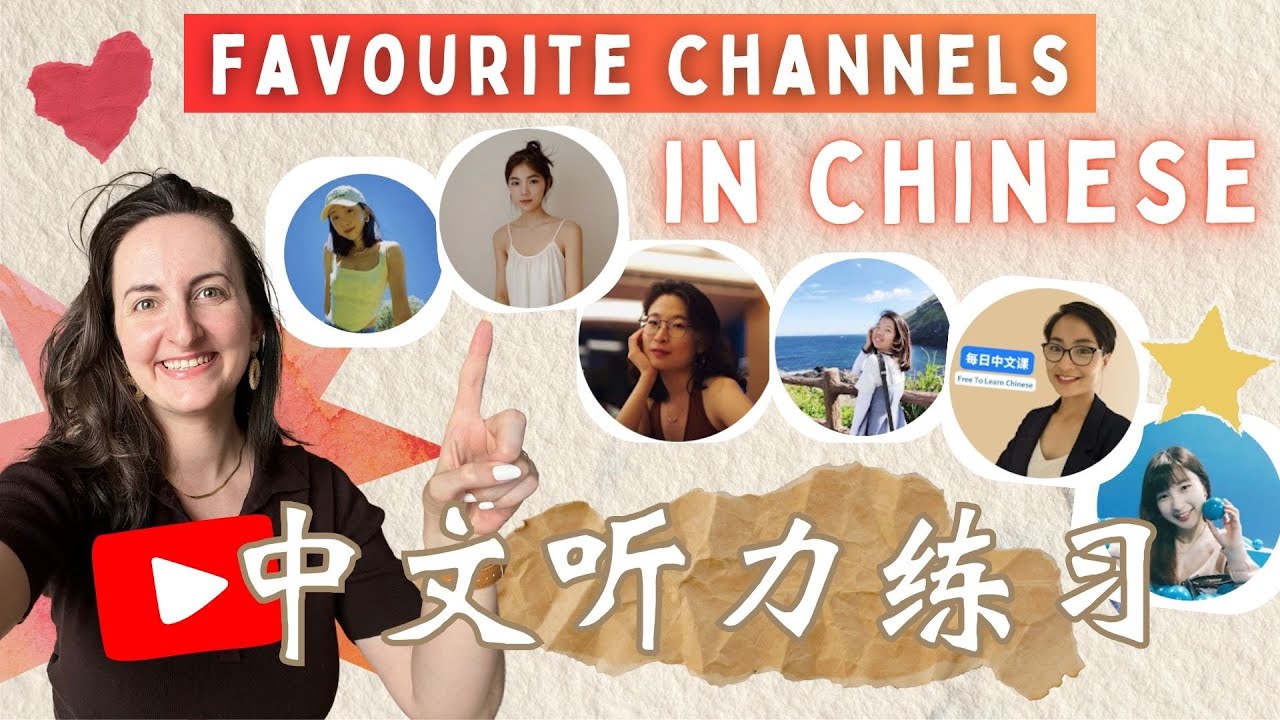my ❤️‍🔥FAVORITE❤️‍🔥 YouTube Channels for Chinese Immersion 🇨🇳 (Beginner & Intermediate)