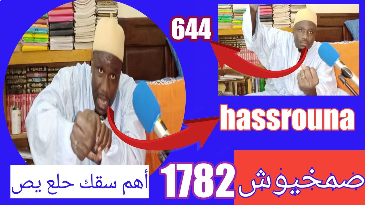 🛑🛑 KAWTÉFF SERIGNE HABIB SÉCK hassrouna - khassrouna