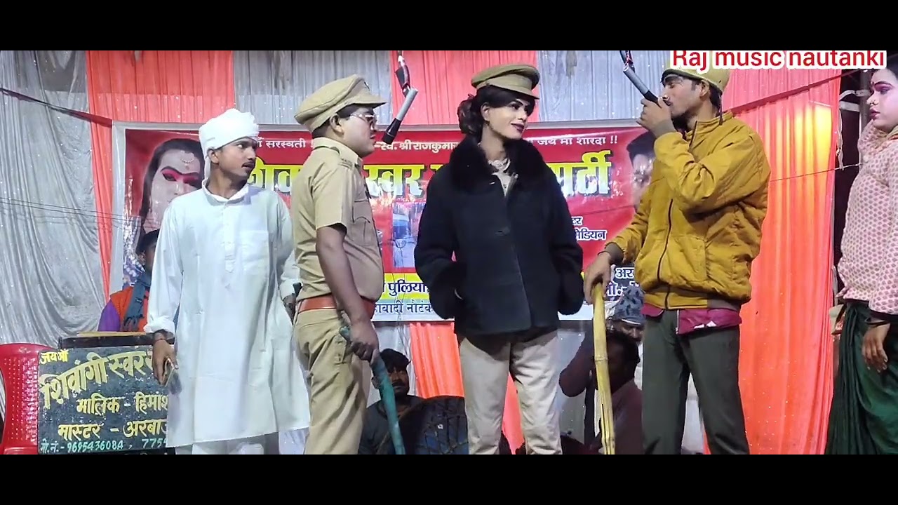 #मास्टर हिमांशु डांसर की नौटंकी 👉 नया संगीत comedian Raj music nautanki#