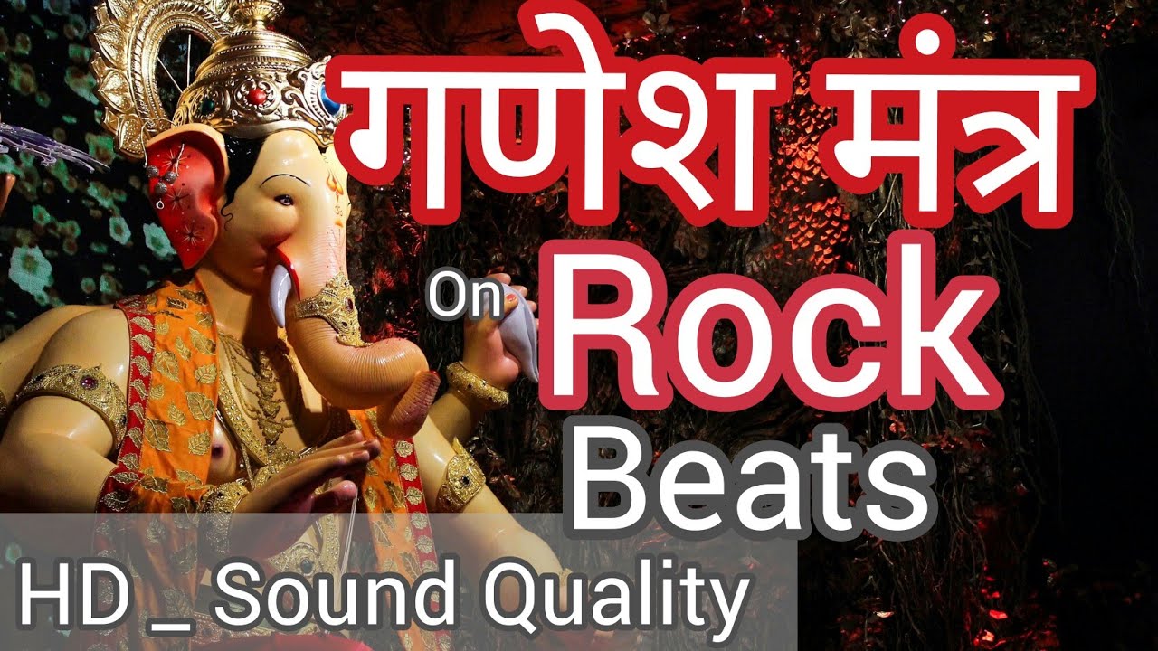 Lal bagh cha Raja 2022गणेश मंत्र |Lord Ganesha Mantra | #lalbaghcharaja #ganeshmantra