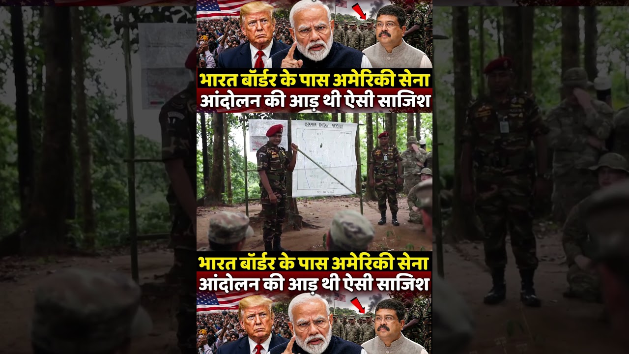 | India-Bangladesh | US Military in Bangladesh | India Gen Z Protest | PM Modi |