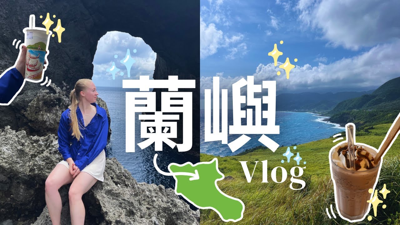 Orchid Island 蘭嶼 - A weekend with the ocean, green mountains, and a new sunburn ⛰️🛳️🏝️
