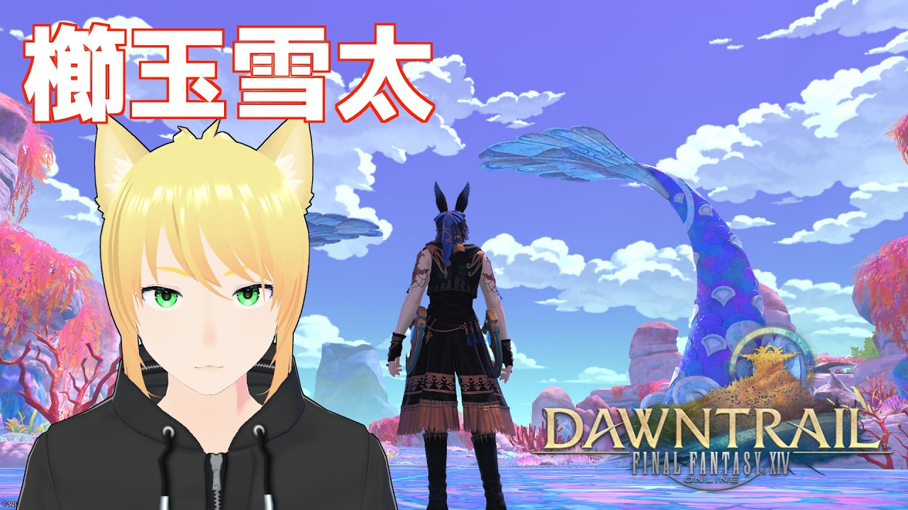 #商客物語01【FF14】雪太のFF14