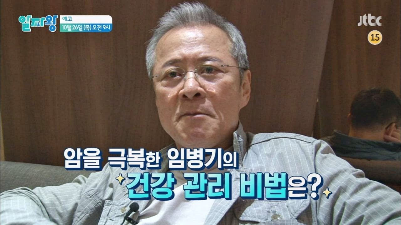 알짜왕 49회 예고편