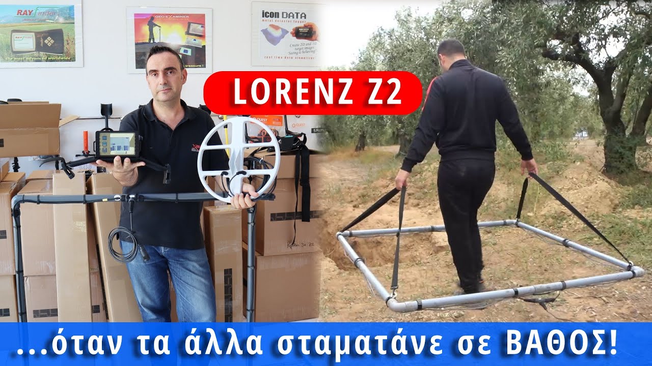 LORENZ Z2...όταν τα άλλα σταματάνε σε ΒΑΘΟΣ!