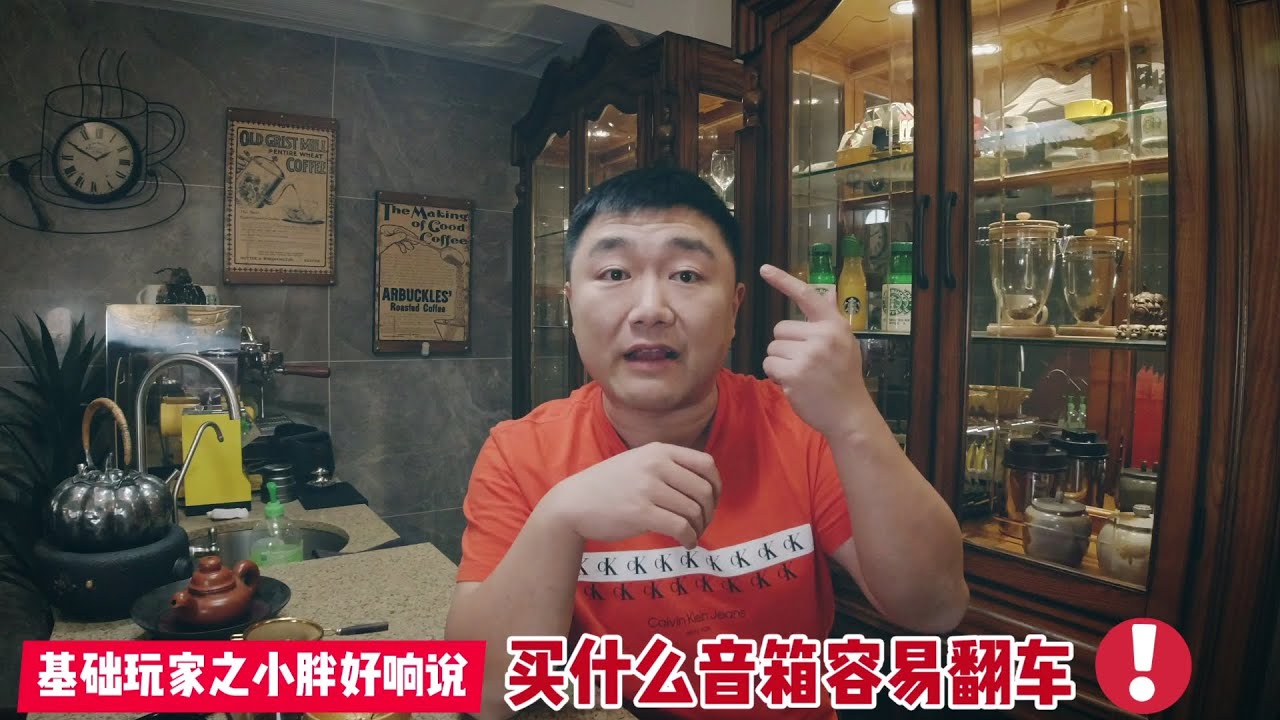 买什么音箱容易翻车