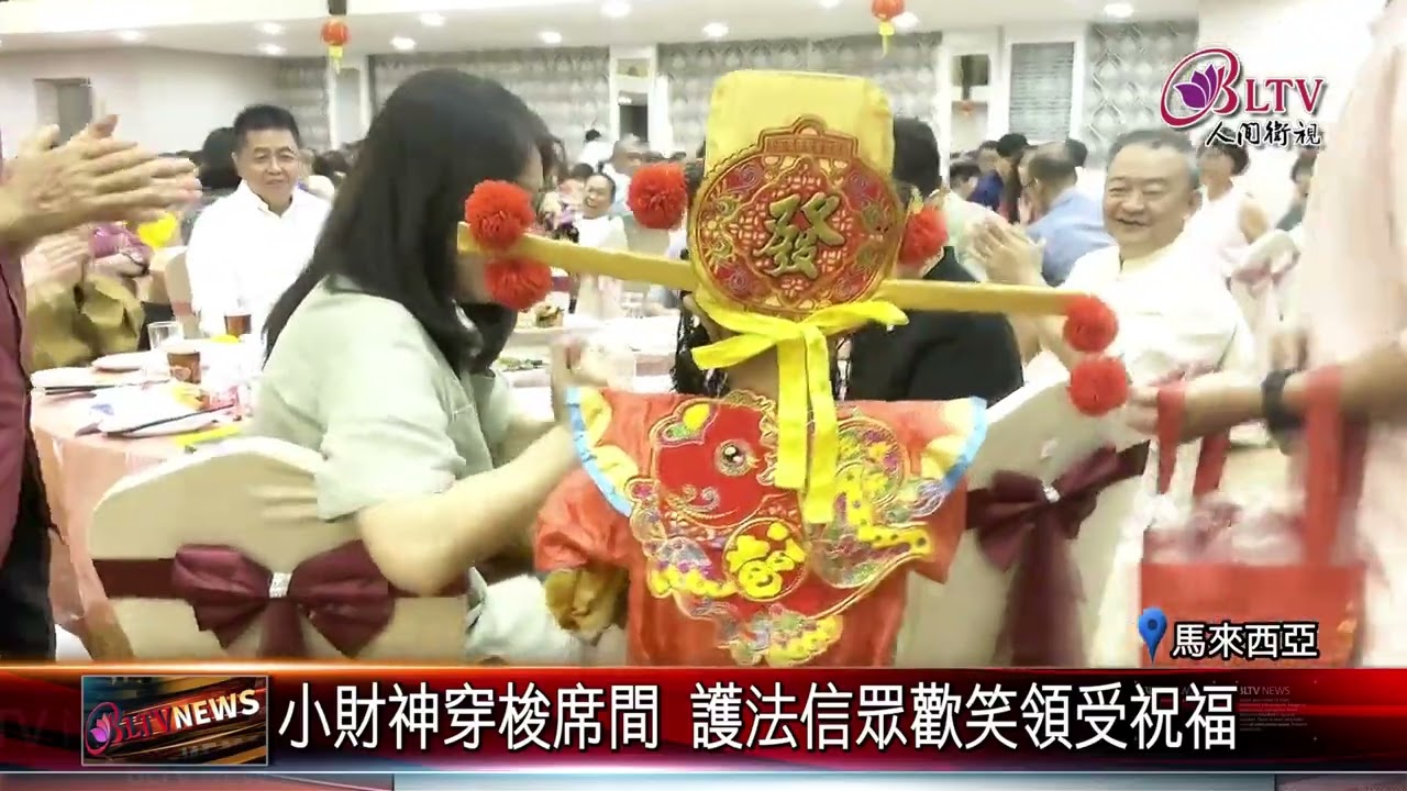 20260212怡保禪淨中心歲末圍爐 重溫傳統農曆年味｜@FGSBLTV