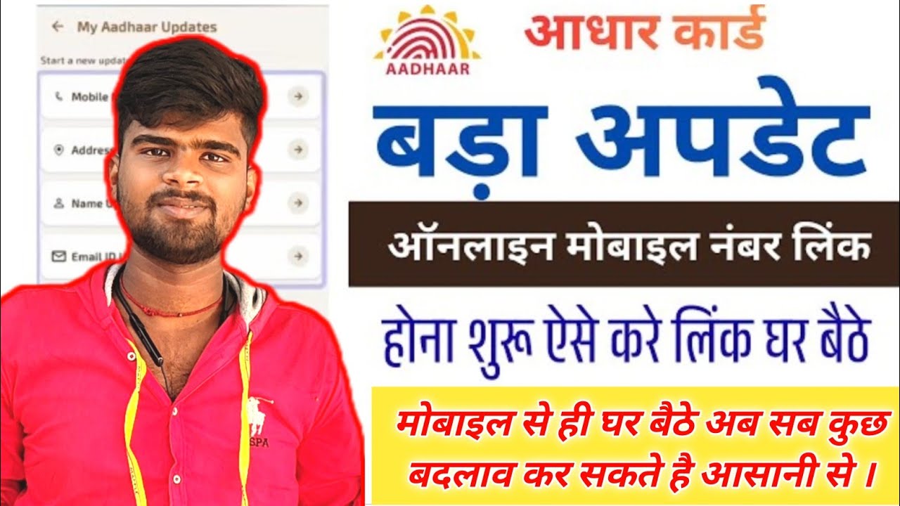 Aadhaar Address Update 2025 | Mobile Se Ghar बैठे Address Change Kare /mr tips tech\