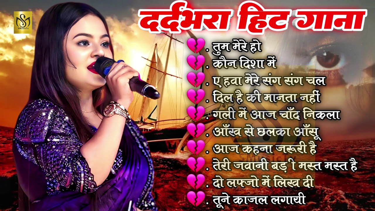 💔'' #Durga Boss Sad Love Songs | दर्द भरे पुराने गाने | Hindi Jukebox 2025