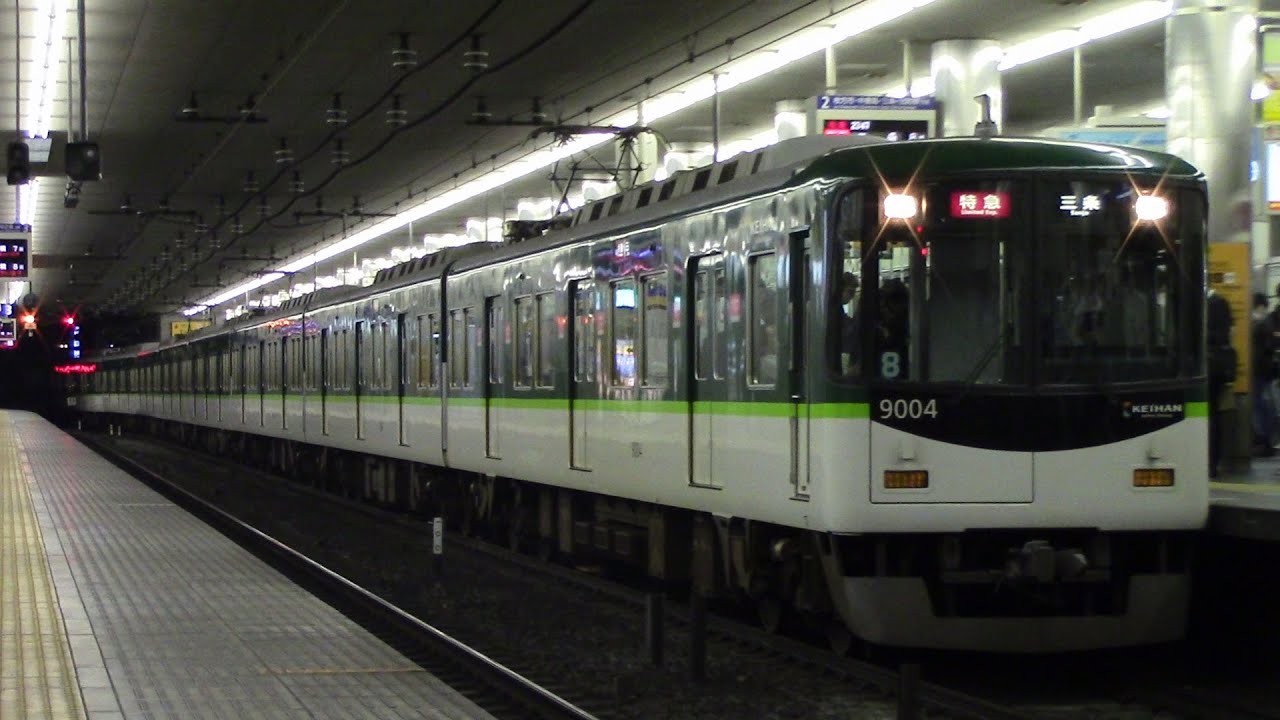 【京阪電車】 平日深夜時間帯の京阪京橋駅 2014.10