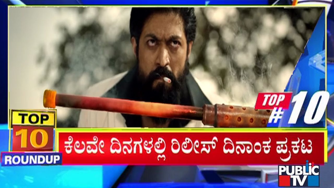 Big Bulletin | Top 10 Roundup | HR Ranganath | July 6, 2021