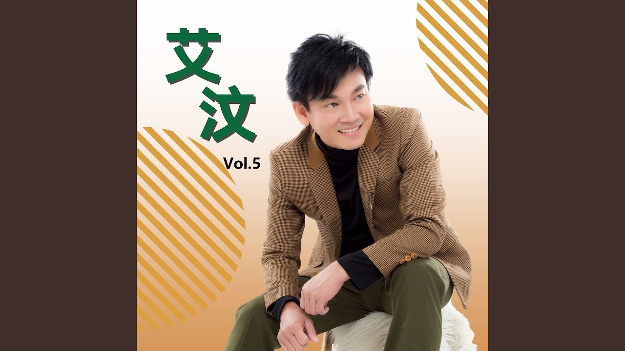 恨你情转淡