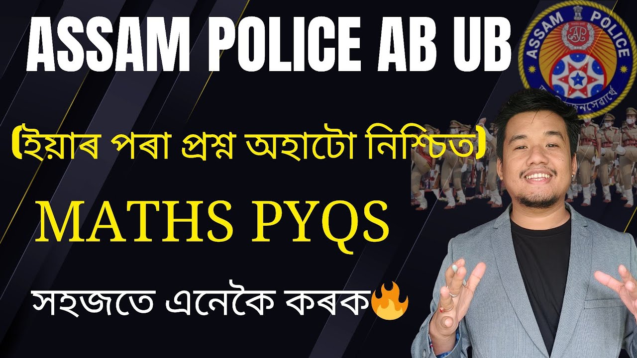 (L-1)Assam Police AB UB Maths PYQs (Previous year questions) 2025 for ADRE 3.0, Assam Police (Maths)