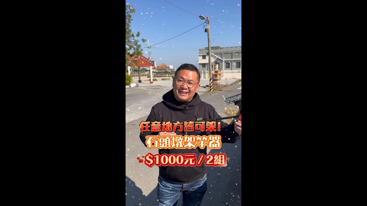 超炫萬用架竿器 解放雙手的好工具 竟然還可以加餌盆！ 海釣場 烏鰡池 野池 大排 冰箱 皆可用  釣魚利器