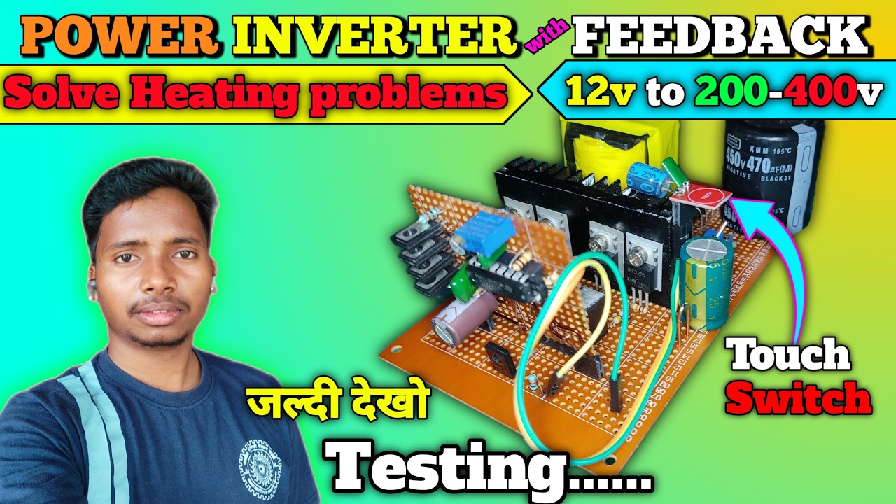 High frequency Power inverter कैसे बनाएं | HF inverter | high frequency inverter | power inverter